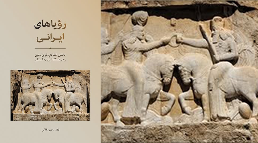 بیداری از خواب کهن